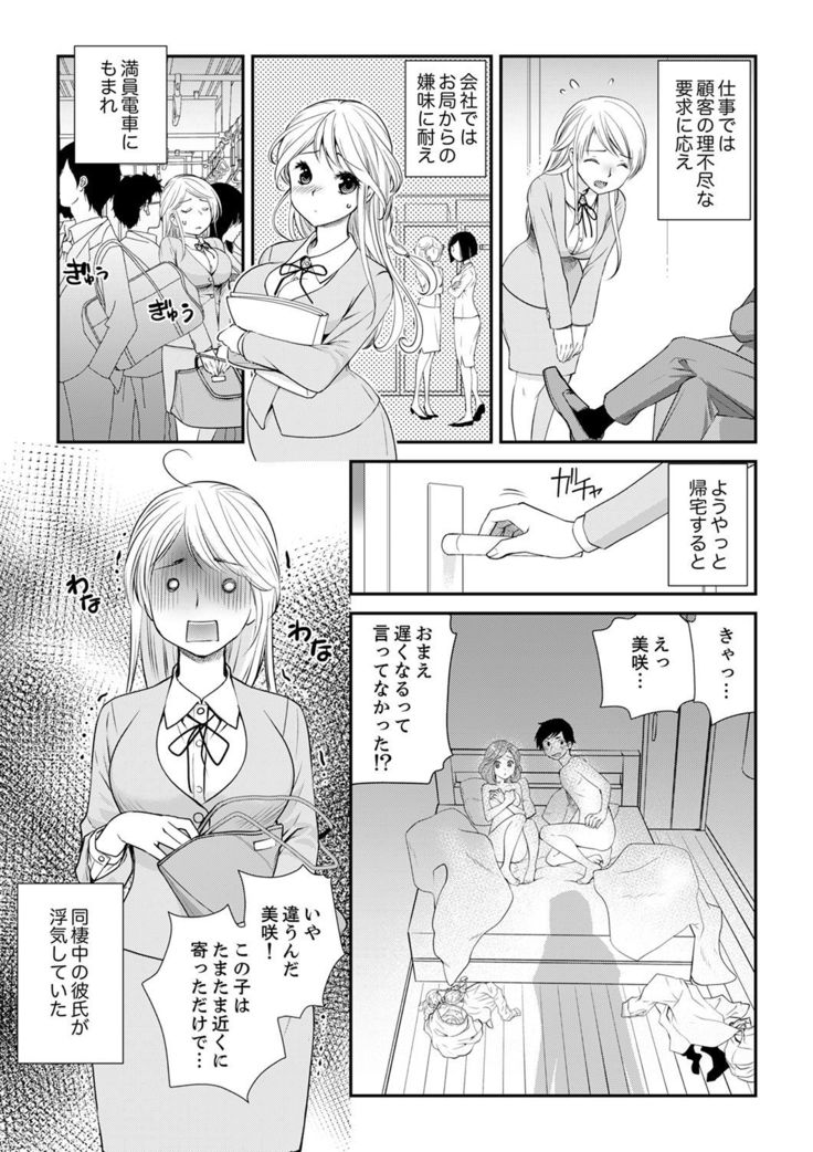 絶倫オネエはナカでイかせる～しゃぶり尽くすまで逃がしてあげない【完全版】