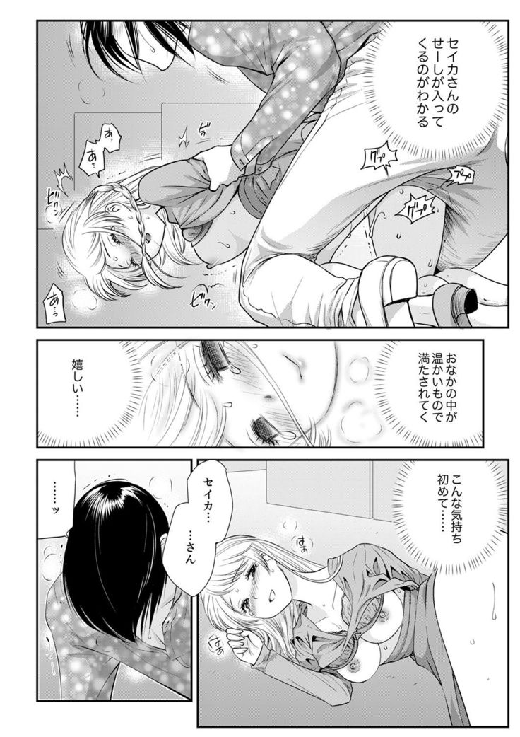 絶倫オネエはナカでイかせる～しゃぶり尽くすまで逃がしてあげない【完全版】