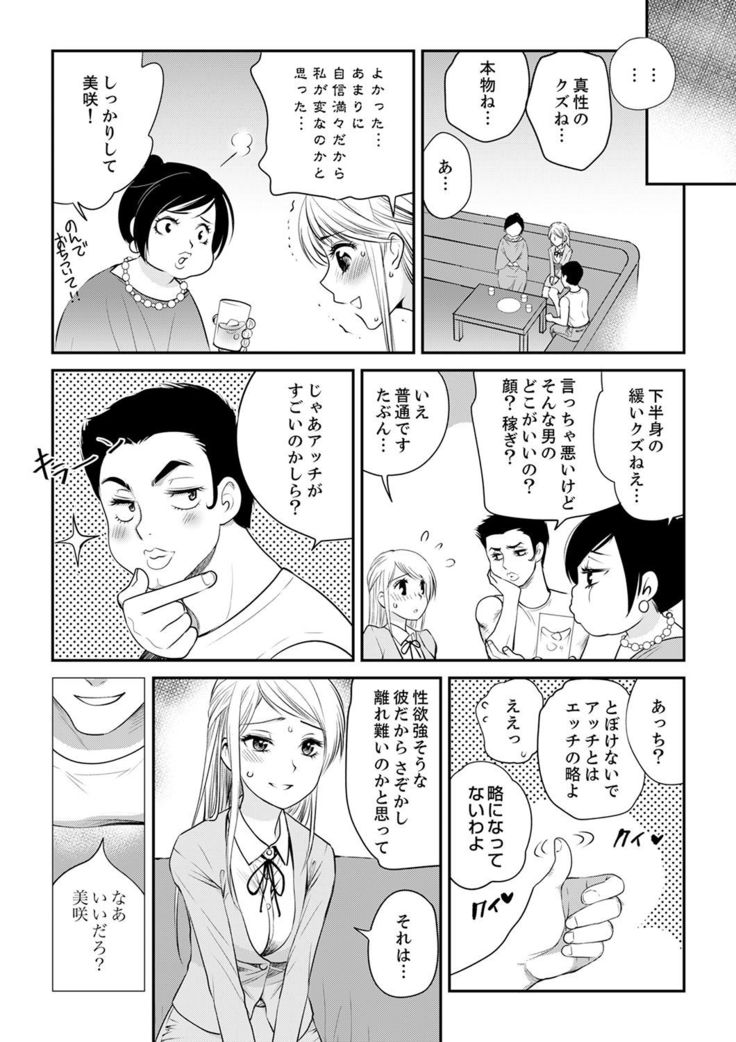 絶倫オネエはナカでイかせる～しゃぶり尽くすまで逃がしてあげない【完全版】