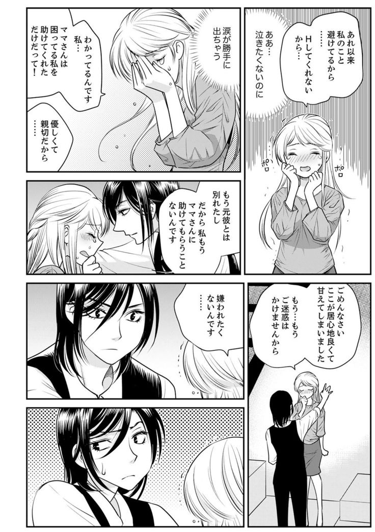 絶倫オネエはナカでイかせる～しゃぶり尽くすまで逃がしてあげない【完全版】