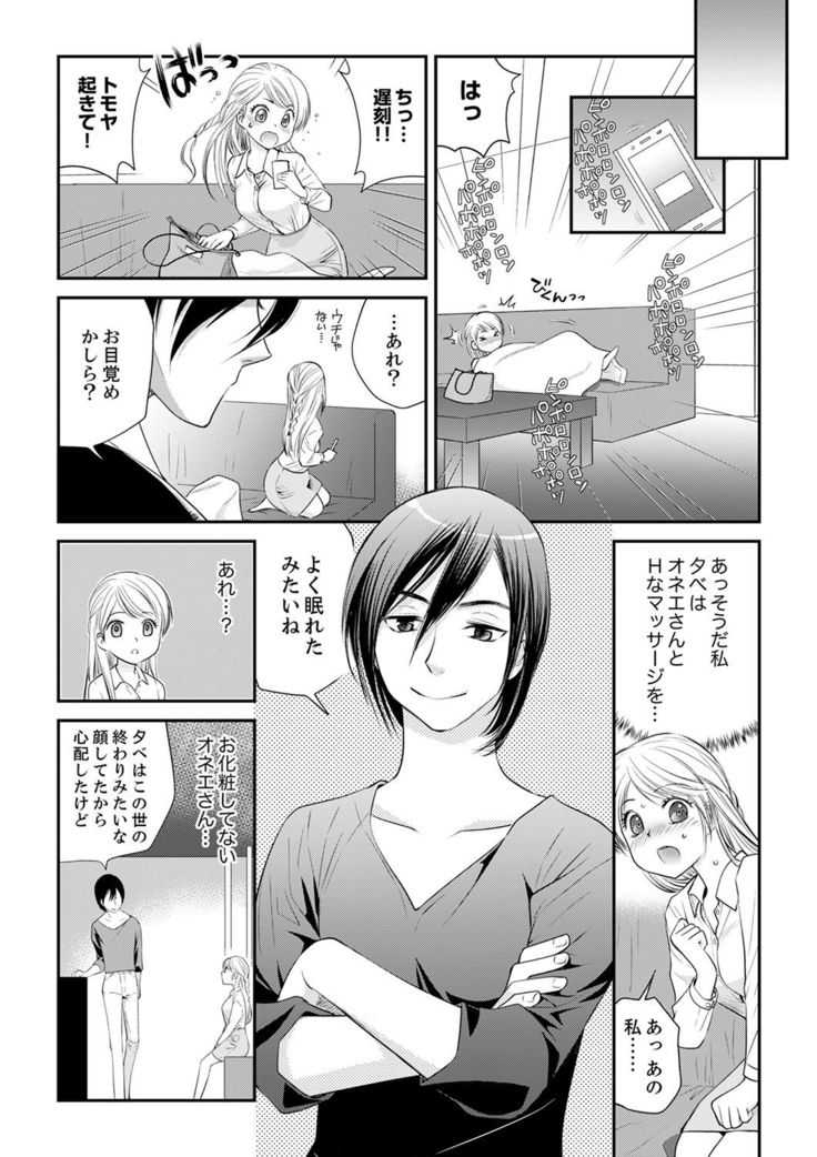 絶倫オネエはナカでイかせる～しゃぶり尽くすまで逃がしてあげない【完全版】