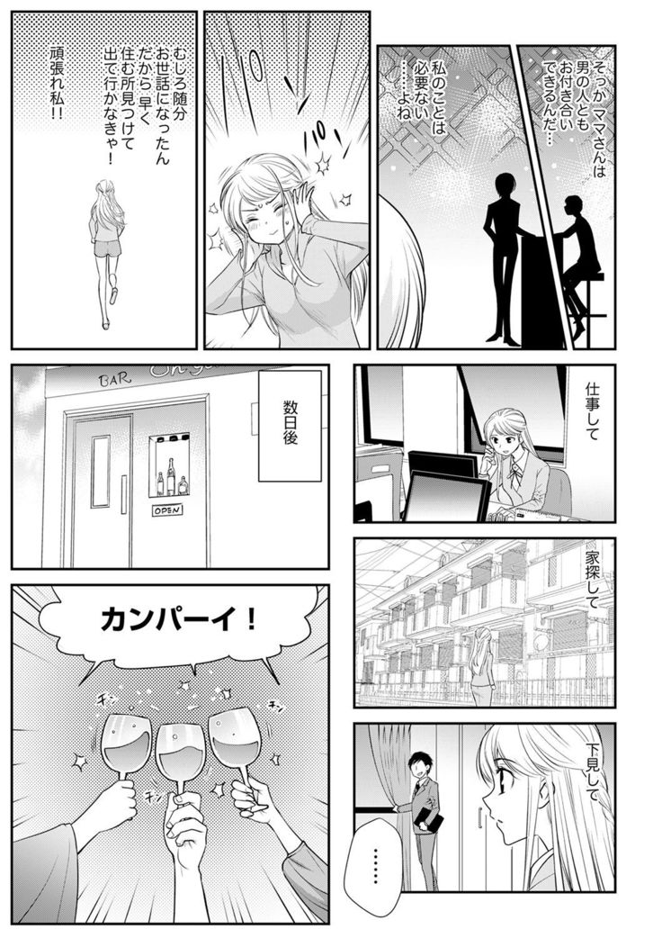 絶倫オネエはナカでイかせる～しゃぶり尽くすまで逃がしてあげない【完全版】