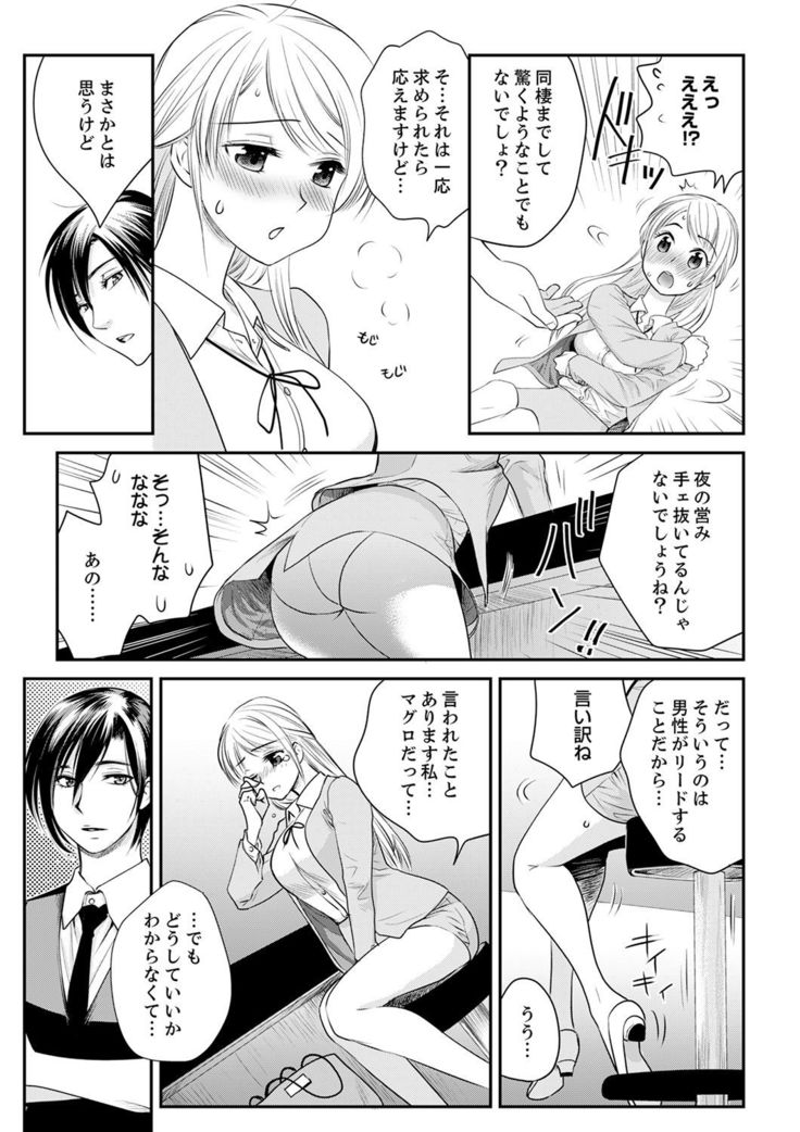 絶倫オネエはナカでイかせる～しゃぶり尽くすまで逃がしてあげない【完全版】