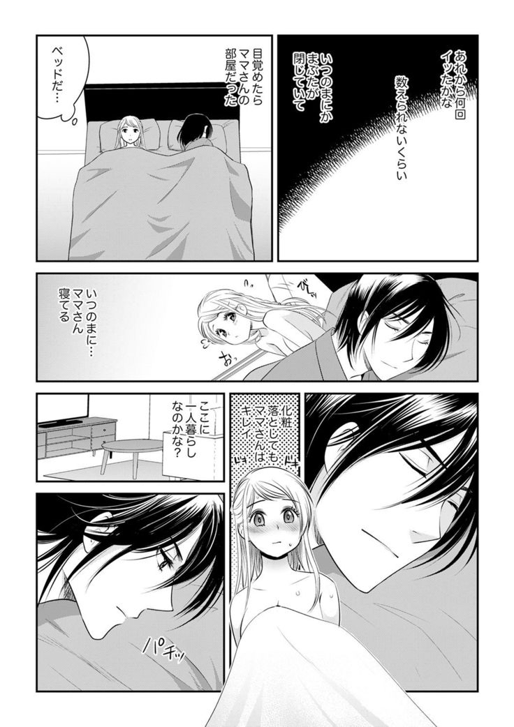 絶倫オネエはナカでイかせる～しゃぶり尽くすまで逃がしてあげない【完全版】