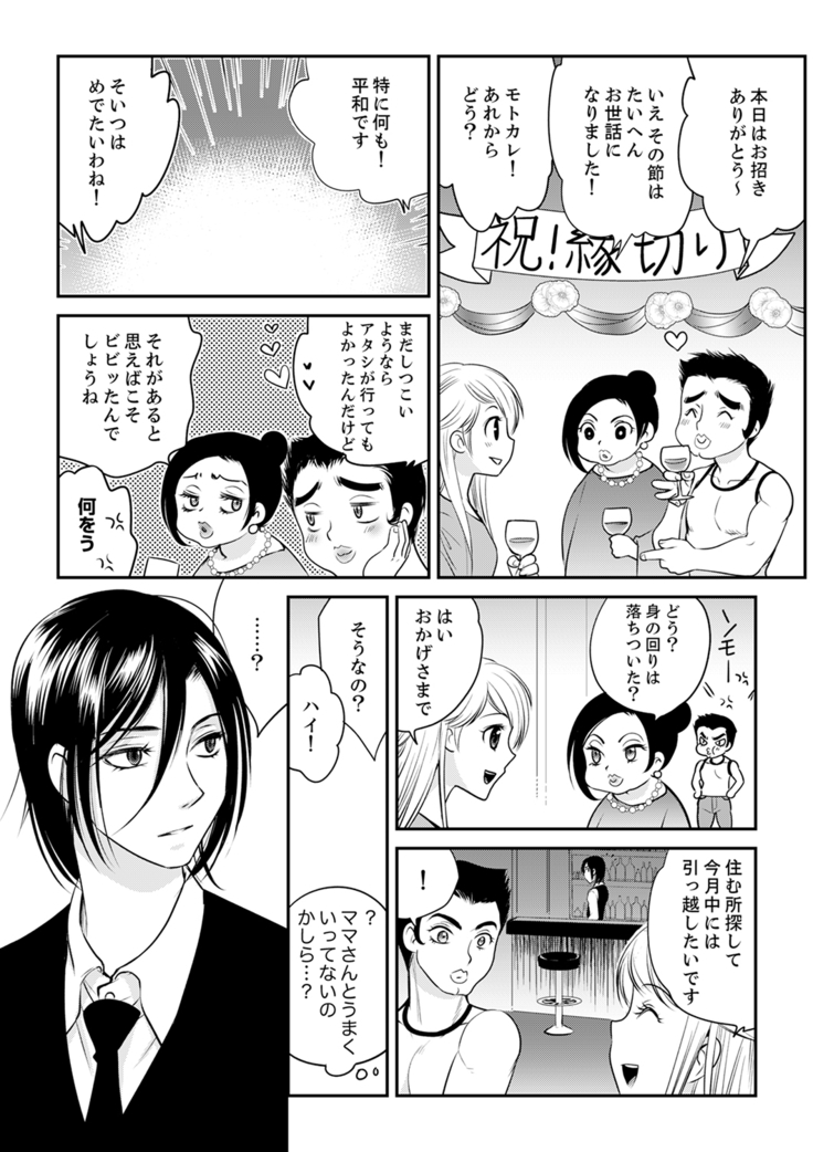 絶倫オネエはナカでイかせる～しゃぶり尽くすまで逃がしてあげない【完全版】