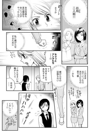 絶倫オネエはナカでイかせる～しゃぶり尽くすまで逃がしてあげない【完全版】 Page #156