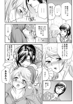 絶倫オネエはナカでイかせる～しゃぶり尽くすまで逃がしてあげない【完全版】 Page #123