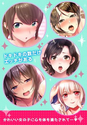 絶倫オネエはナカでイかせる～しゃぶり尽くすまで逃がしてあげない【完全版】 Page #173
