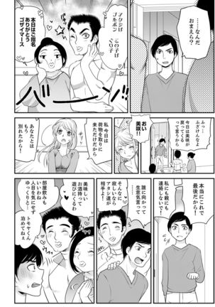 絶倫オネエはナカでイかせる～しゃぶり尽くすまで逃がしてあげない【完全版】 Page #117