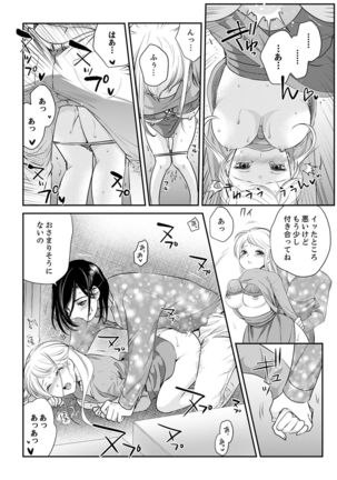 絶倫オネエはナカでイかせる～しゃぶり尽くすまで逃がしてあげない【完全版】 Page #127