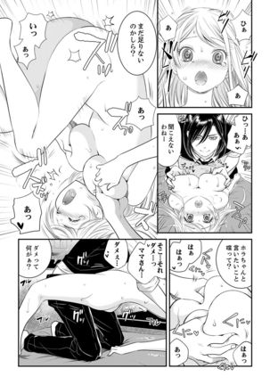 絶倫オネエはナカでイかせる～しゃぶり尽くすまで逃がしてあげない【完全版】 Page #58