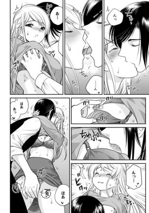 絶倫オネエはナカでイかせる～しゃぶり尽くすまで逃がしてあげない【完全版】 Page #143