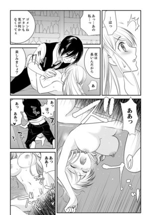 絶倫オネエはナカでイかせる～しゃぶり尽くすまで逃がしてあげない【完全版】 Page #60