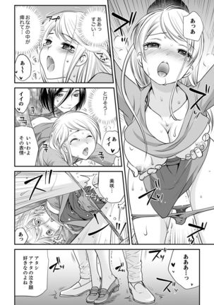 絶倫オネエはナカでイかせる～しゃぶり尽くすまで逃がしてあげない【完全版】 Page #125