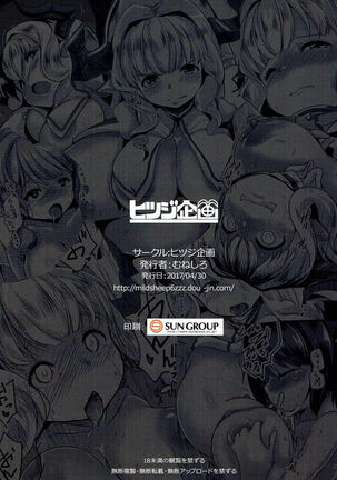 Kukkoro Draph ni Tanetsuke Press Page #25
