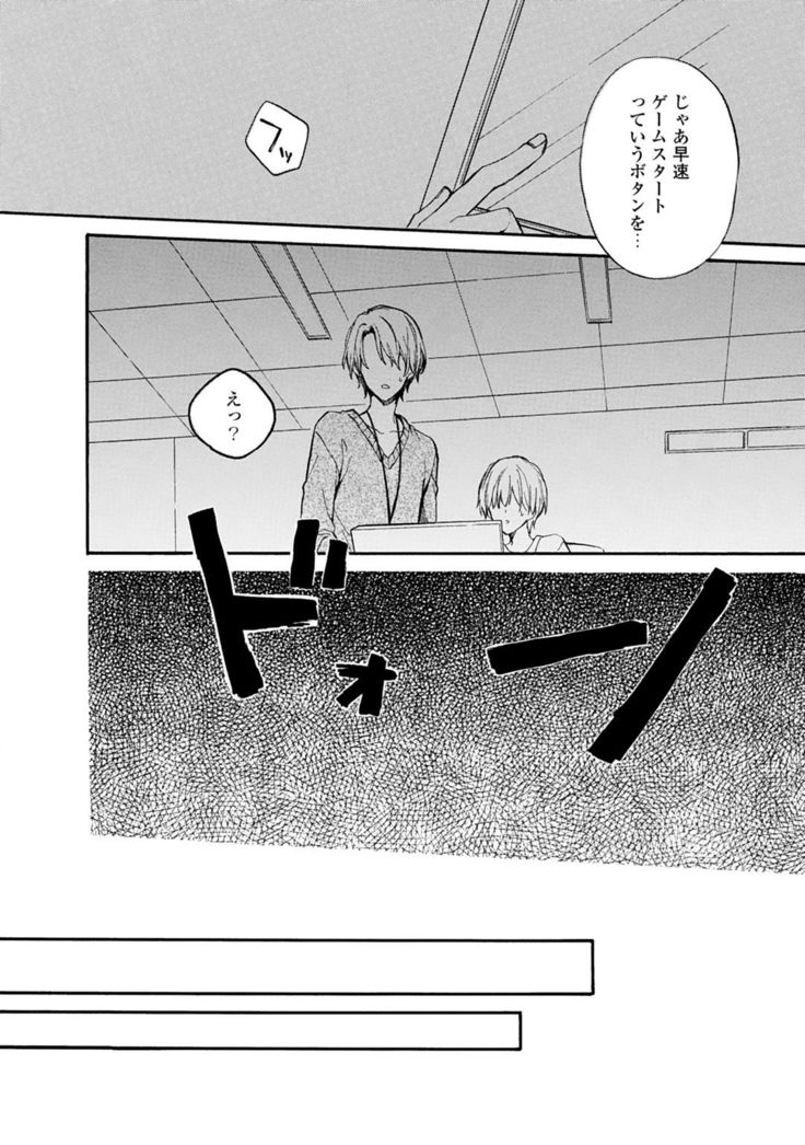 Otomege  de Nyotaika shita Ore wa ~Clear Jouken wa Dekiai Ecchi!?~ 1