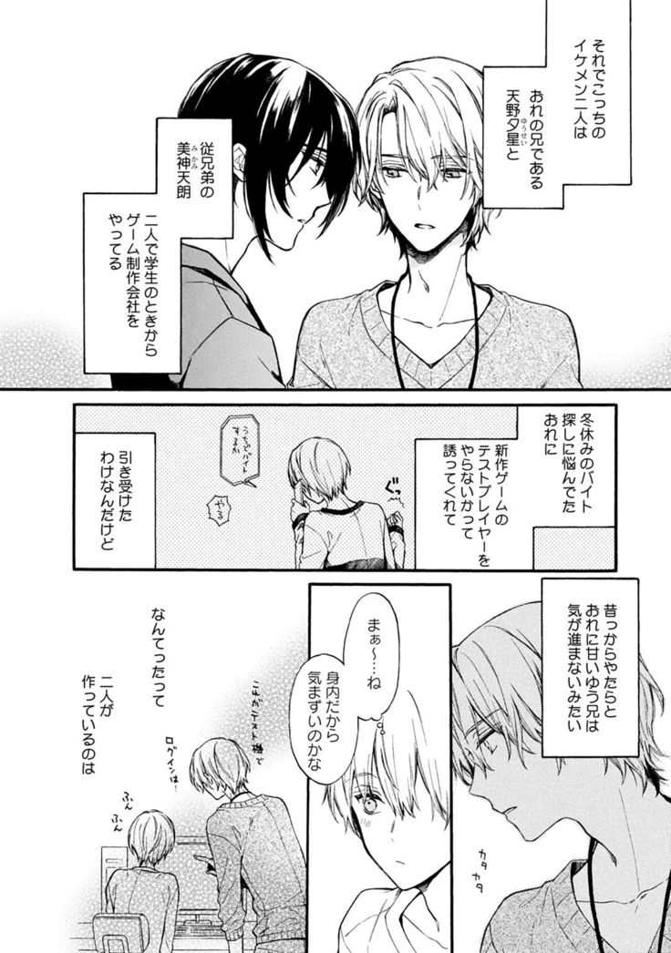 Otomege  de Nyotaika shita Ore wa ~Clear Jouken wa Dekiai Ecchi!?~ 1