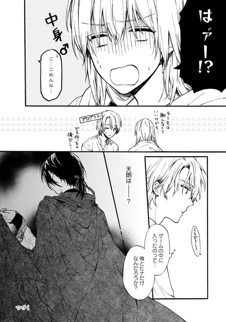 Otomege  de Nyotaika shita Ore wa ~Clear Jouken wa Dekiai Ecchi!?~ 1