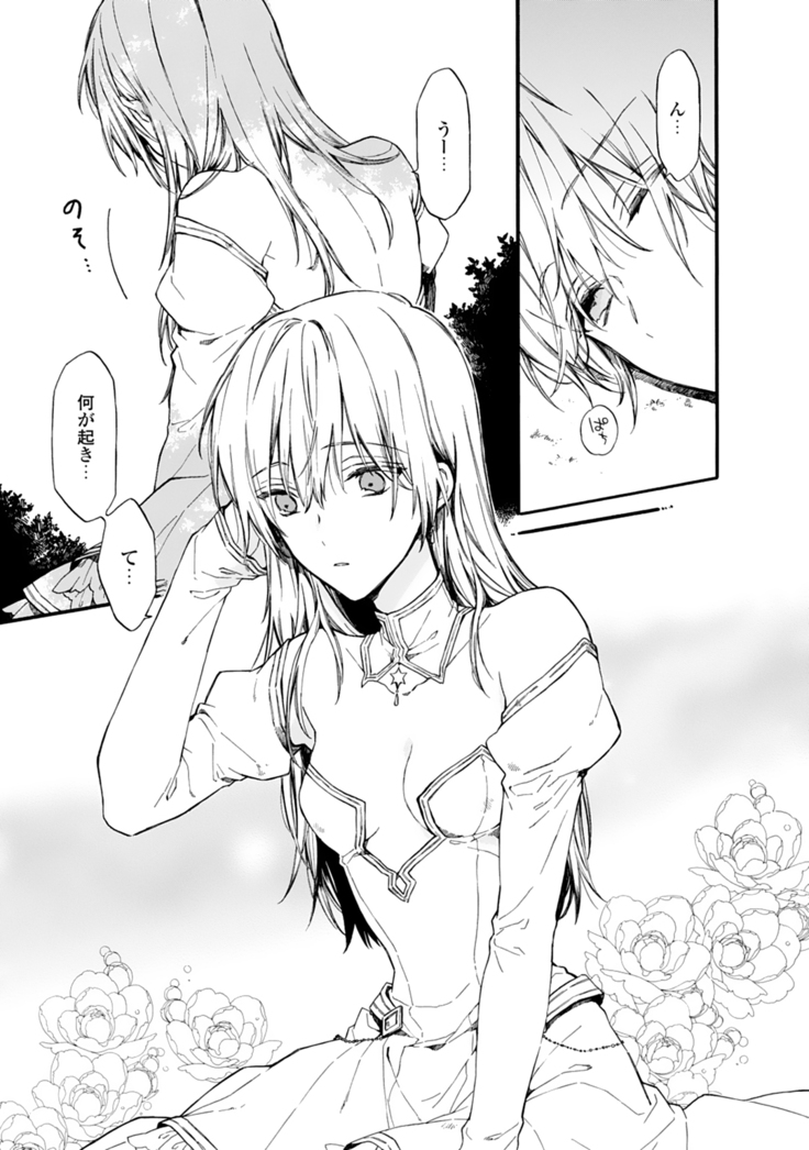 Otomege  de Nyotaika shita Ore wa ~Clear Jouken wa Dekiai Ecchi!?~ 1