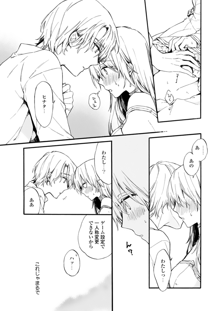 Otomege  de Nyotaika shita Ore wa ~Clear Jouken wa Dekiai Ecchi!?~ 1