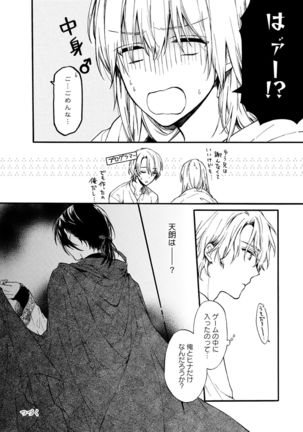 Otomege  de Nyotaika shita Ore wa ~Clear Jouken wa Dekiai Ecchi!?~ 1 Page #33