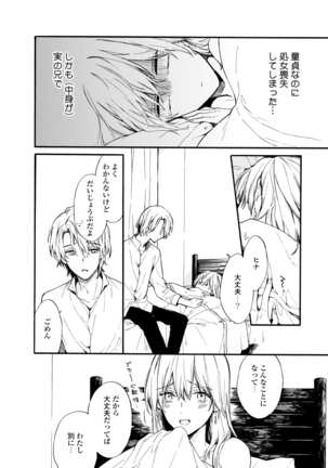 Otomege  de Nyotaika shita Ore wa ~Clear Jouken wa Dekiai Ecchi!?~ 1 Page #29