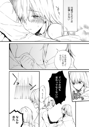 Otomege  de Nyotaika shita Ore wa ~Clear Jouken wa Dekiai Ecchi!?~ 1 Page #31