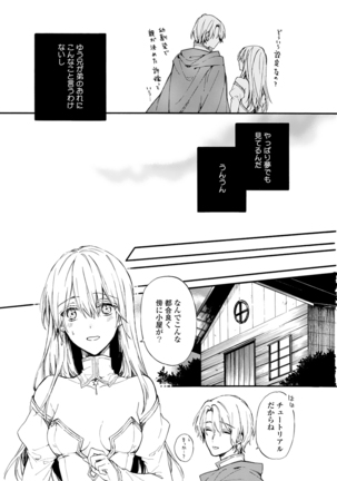 Otomege  de Nyotaika shita Ore wa ~Clear Jouken wa Dekiai Ecchi!?~ 1 Page #19