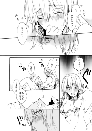 Otomege  de Nyotaika shita Ore wa ~Clear Jouken wa Dekiai Ecchi!?~ 1 Page #23