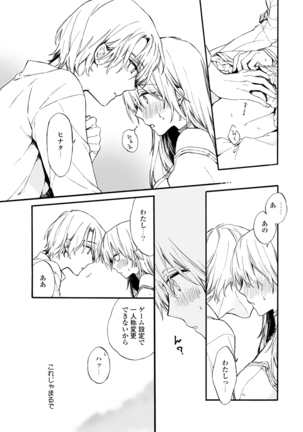 Otomege  de Nyotaika shita Ore wa ~Clear Jouken wa Dekiai Ecchi!?~ 1 Page #21