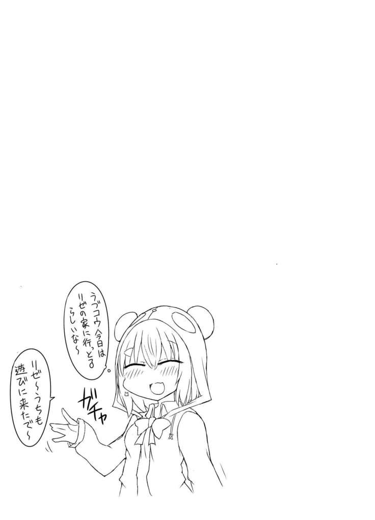 Nani ga Kuuki Amakune? 2