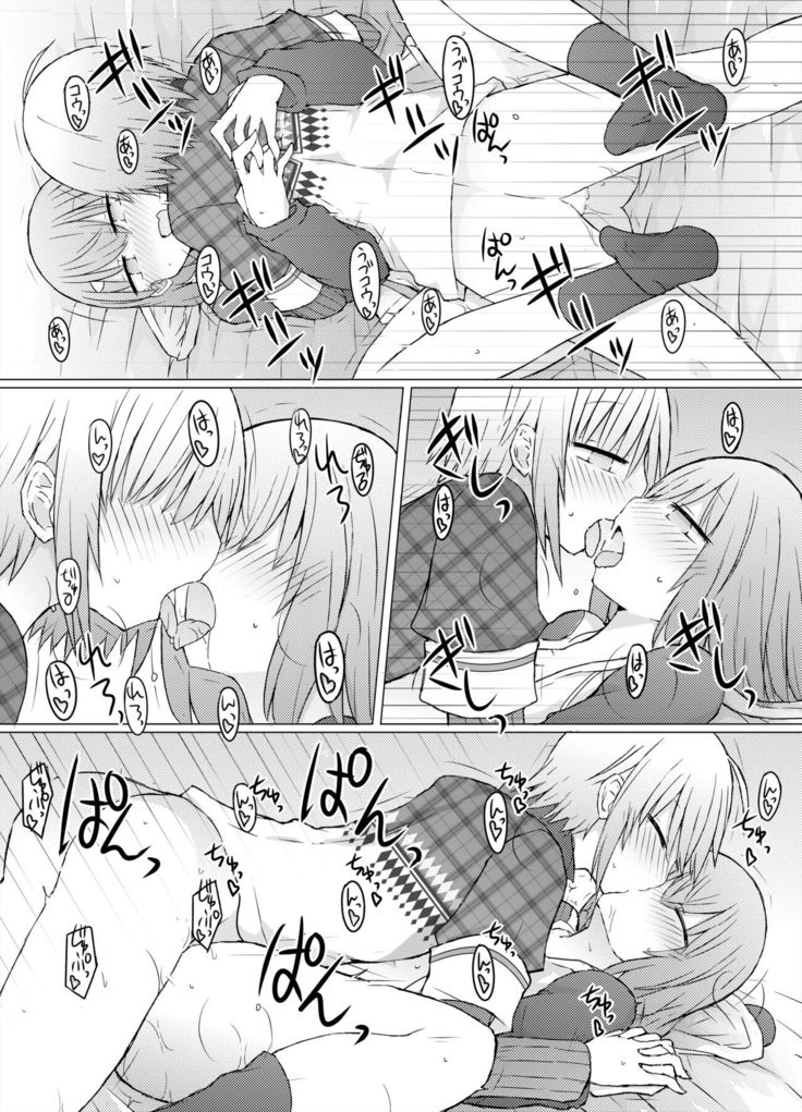 Nani ga Kuuki Amakune? 2