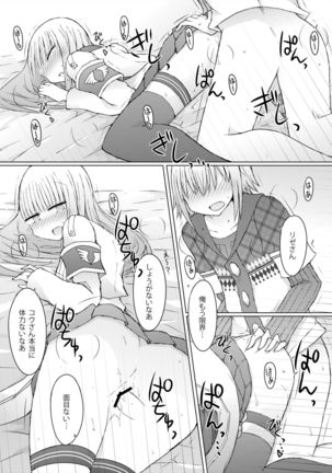 Nani ga Kuuki Amakune? 2 Page #26