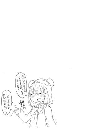 Nani ga Kuuki Amakune? 2 Page #29