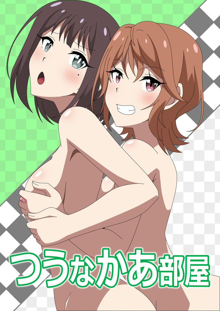 Tsuu na Kaa Room