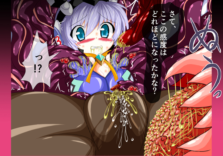 Mahousensi ingokuhen 2 ue