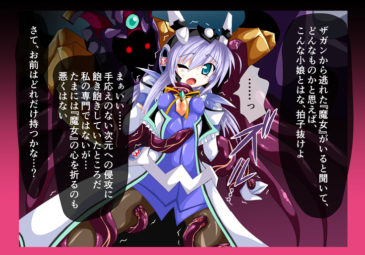 Mahousensi ingokuhen 2 ue