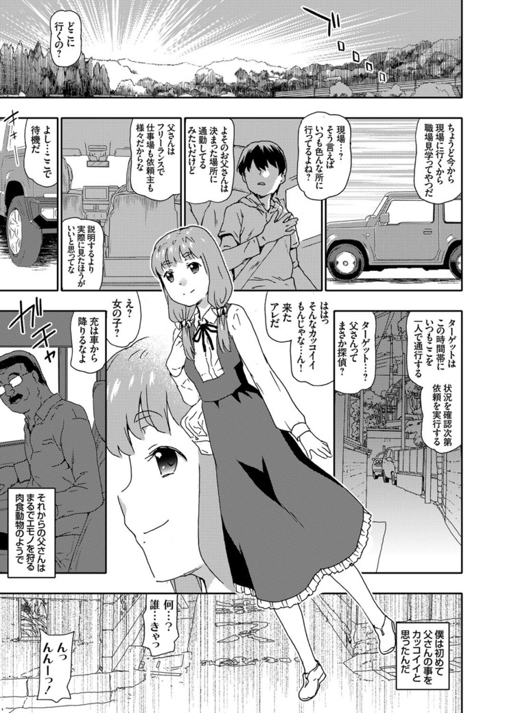 COMIC Grape Vol. 75