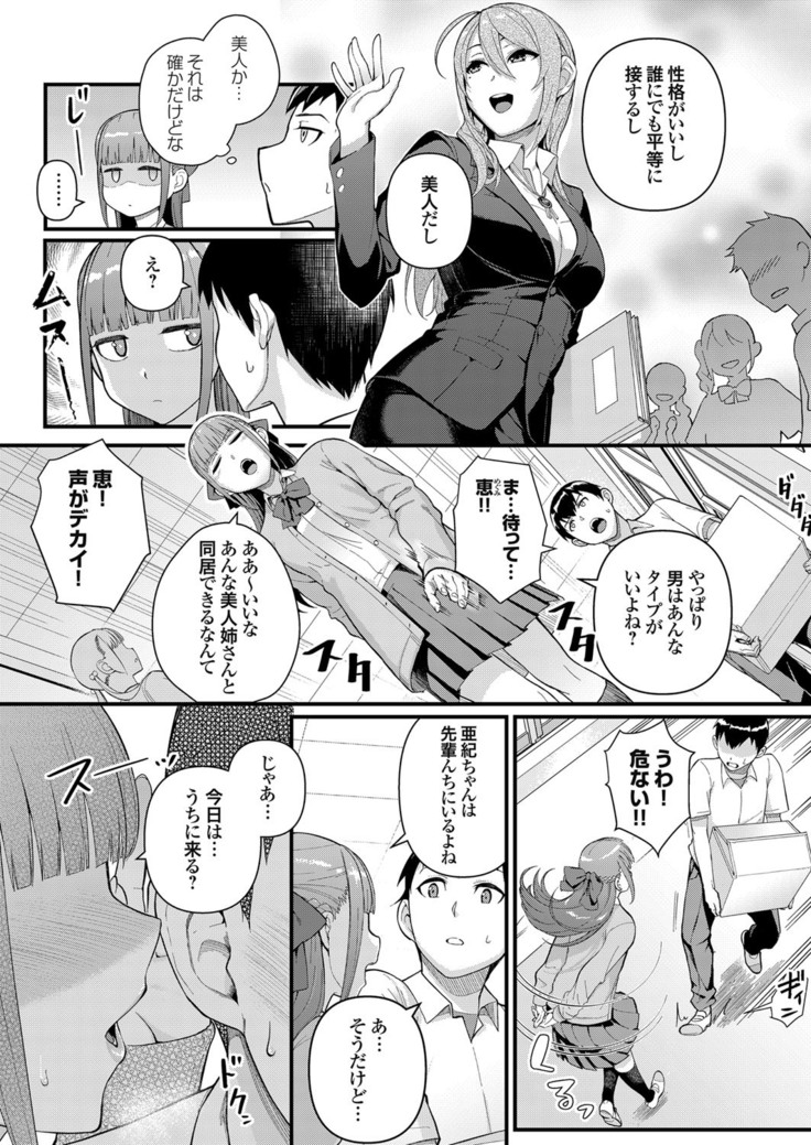 COMIC Grape Vol. 75