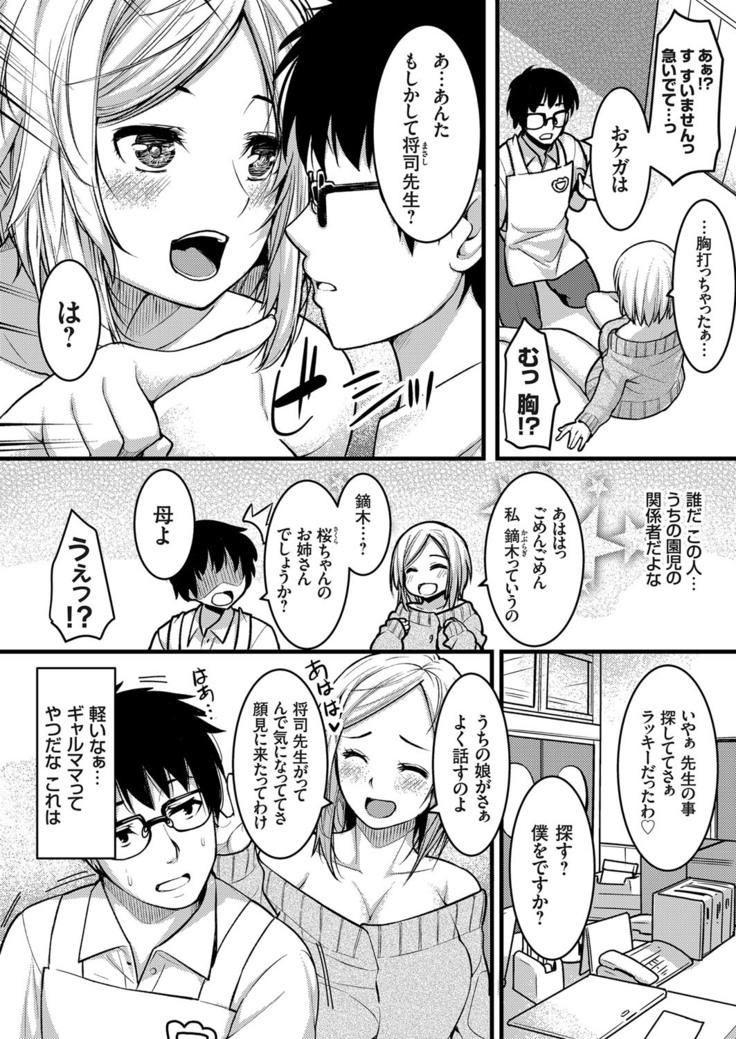 COMIC Grape Vol. 75