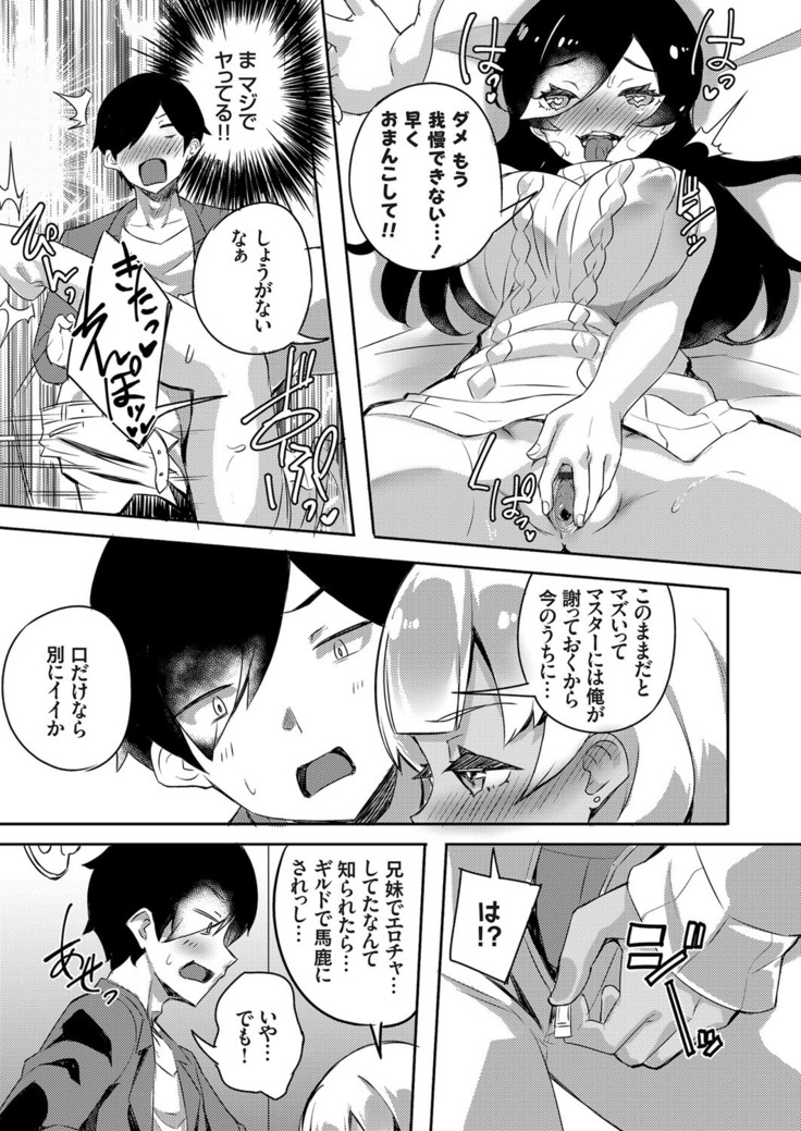 COMIC Grape Vol. 75