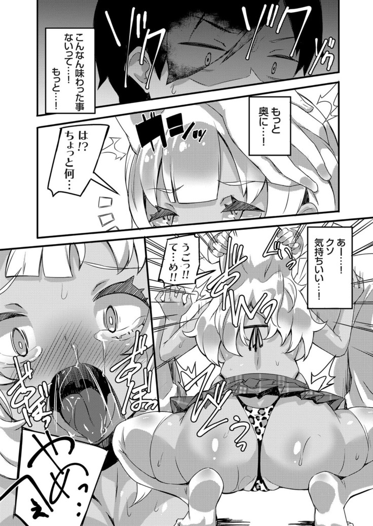 COMIC Grape Vol. 75