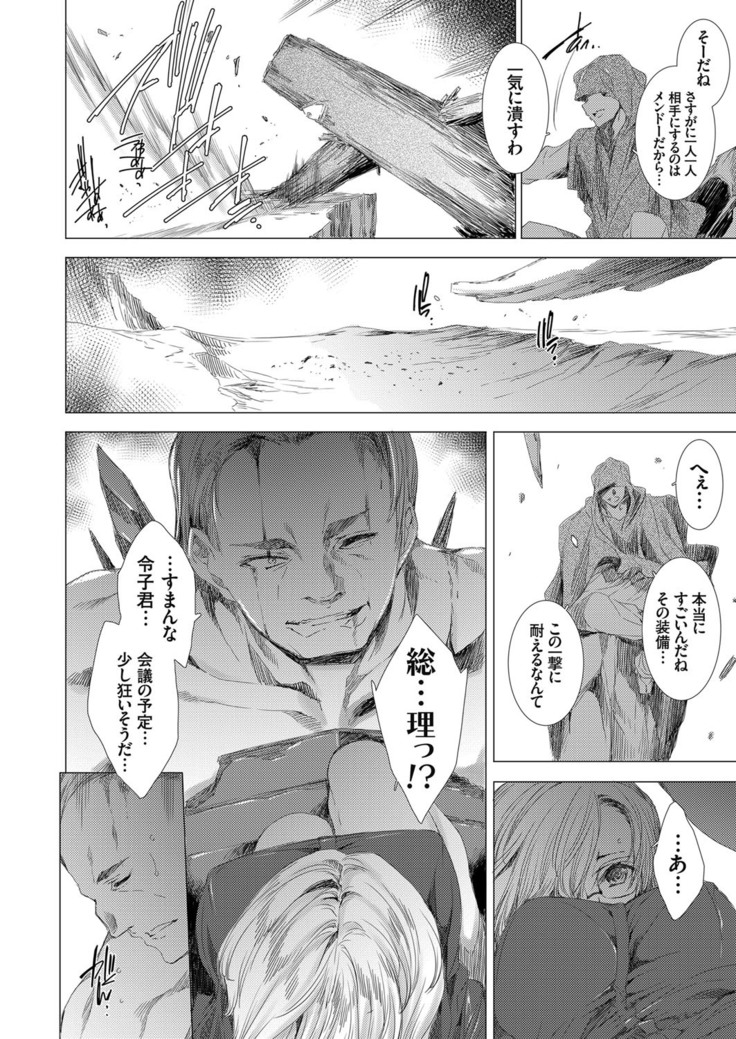 COMIC Grape Vol. 75