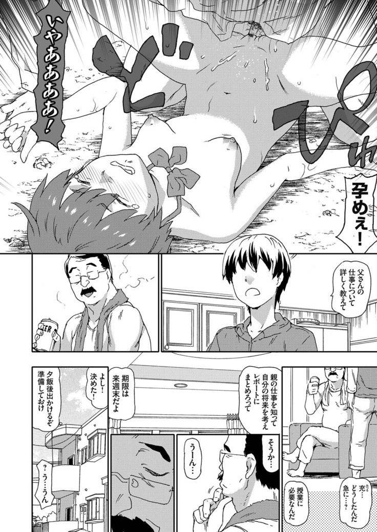COMIC Grape Vol. 75