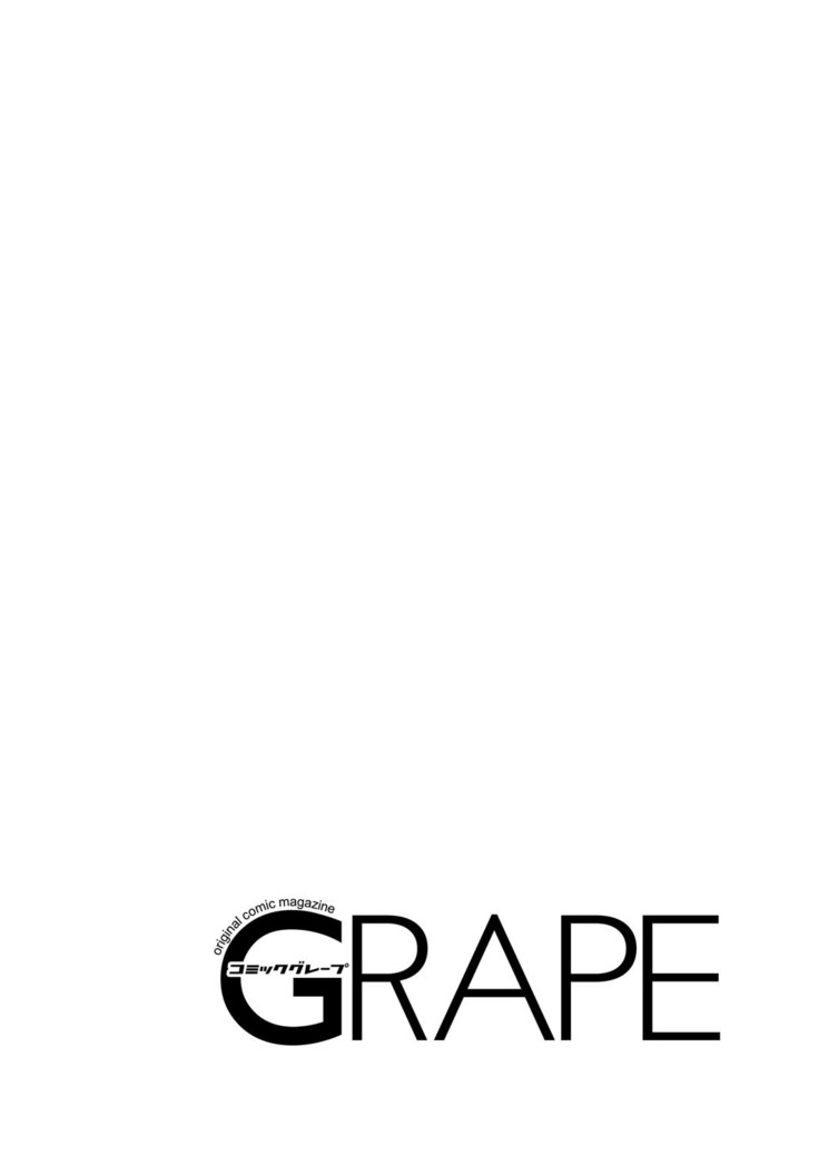 COMIC Grape Vol. 75
