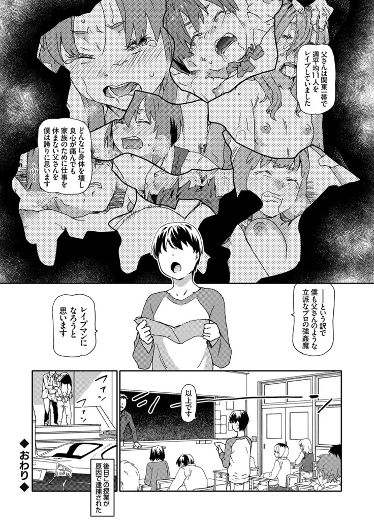COMIC Grape Vol. 75