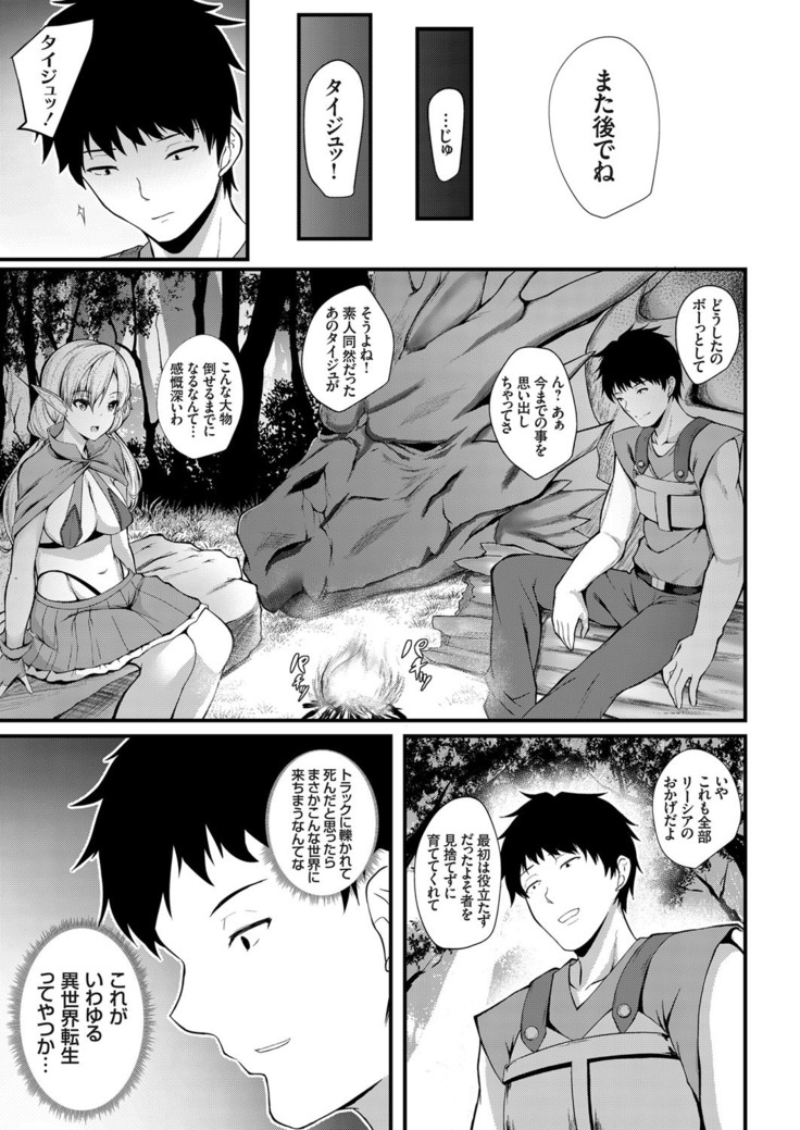 COMIC Grape Vol. 75