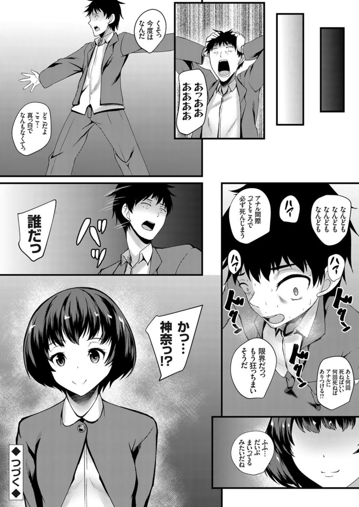 COMIC Grape Vol. 75