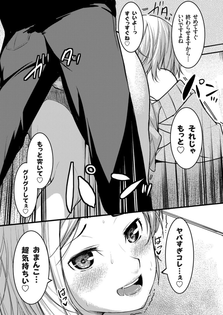 COMIC Grape Vol. 75