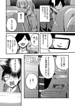 COMIC Grape Vol. 75 - Page 80